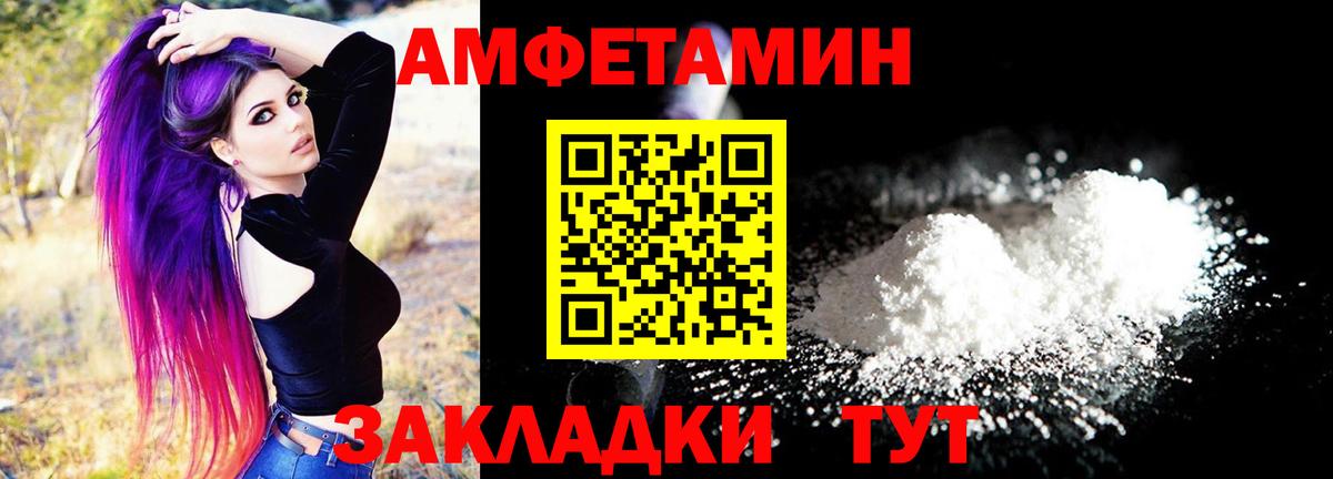 АМФЕТАМИН Розовый  Вход с VPN  Гусиноозёрск 