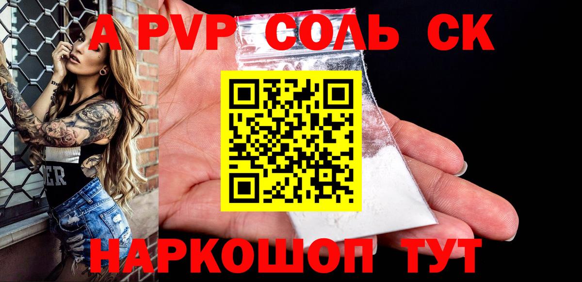 APVP Соль Гусиноозёрск