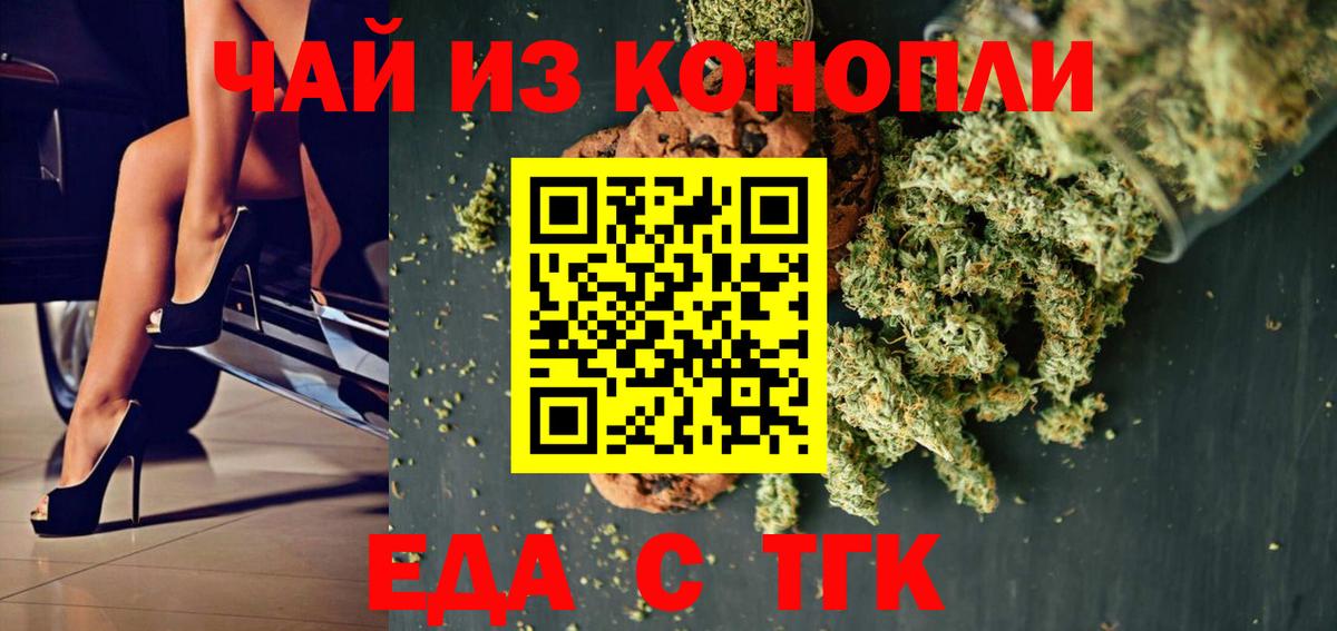 Canna-Cookies марихуана  Вход с VPN  Гусиноозёрск 
