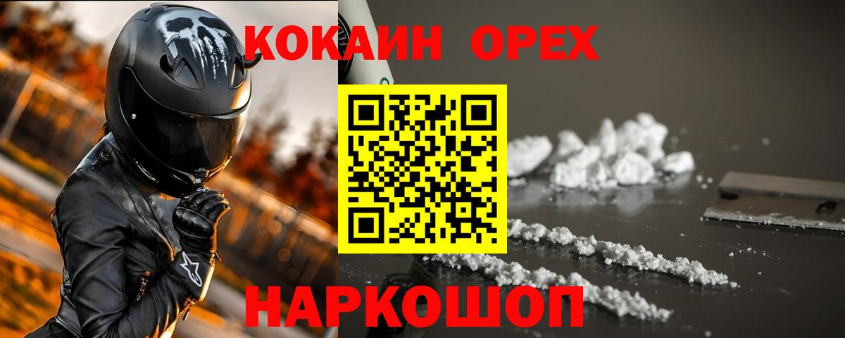 КОКАИН VHQ  Вход с VPN  Гусиноозёрск  Кокаин Боливия 