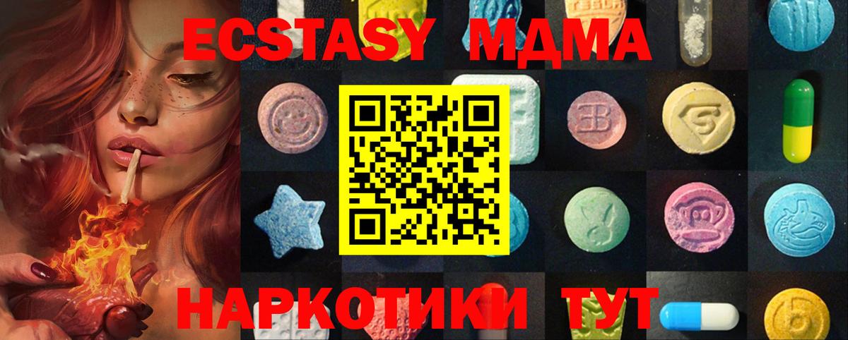 Ecstasy 99% Гусиноозёрск