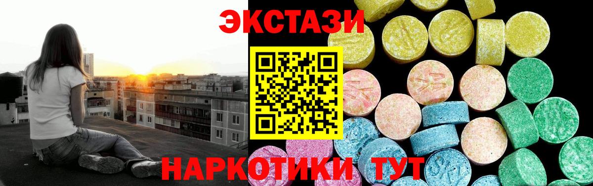 Ecstasy Philipp Plein  Вход с VPN  Гусиноозёрск  Ecstasy TESLA 