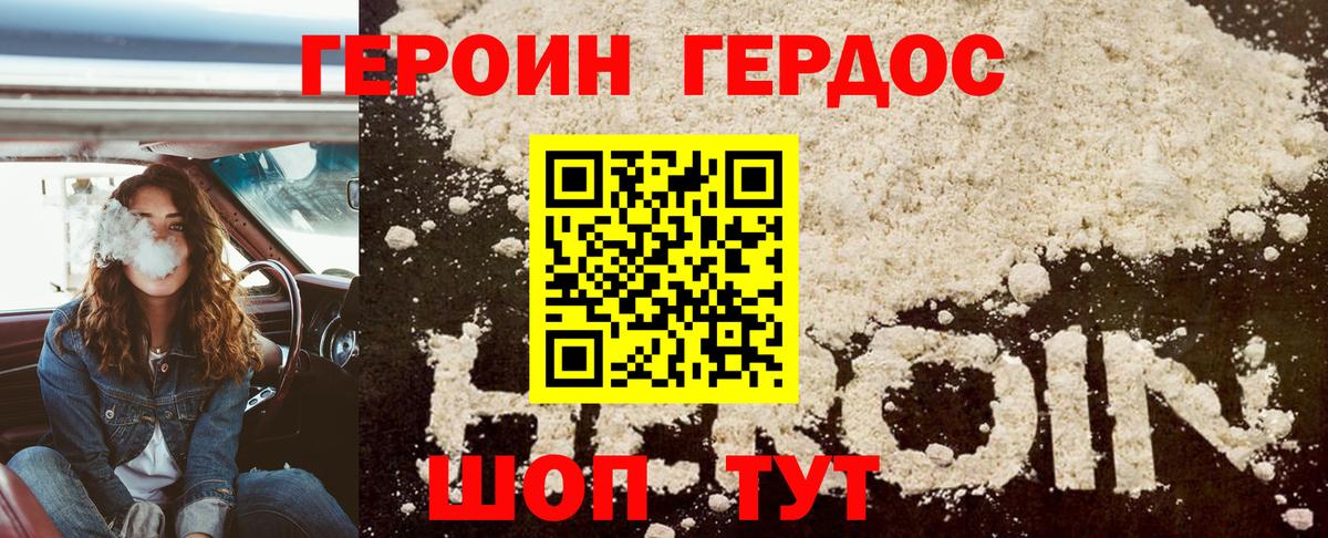 ГЕРОИН  ГЕРОИН афганец  Вход с VPN  Гусиноозёрск 