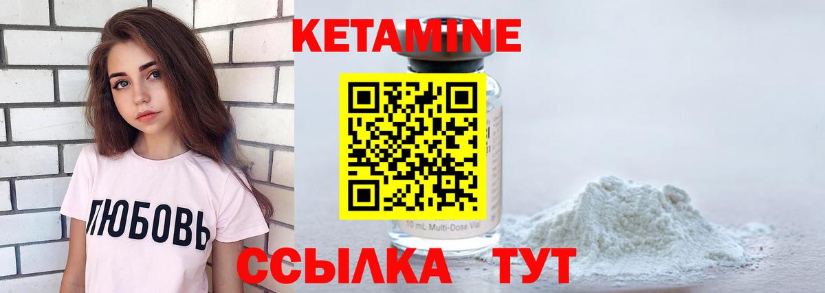 Гусиноозёрск  Кетамин VHQ  Вход с VPN  КЕТАМИН VHQ 