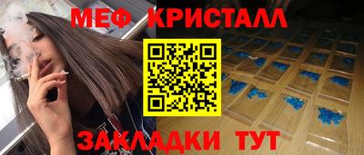 метамфетамин Ливны