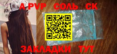 метамфетамин Ливны