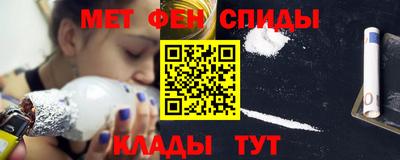 метамфетамин Ливны