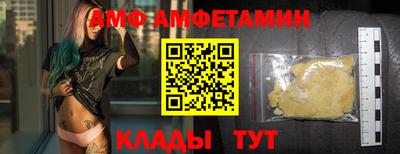 метамфетамин Ливны