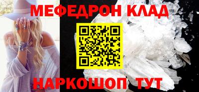 метамфетамин Ливны