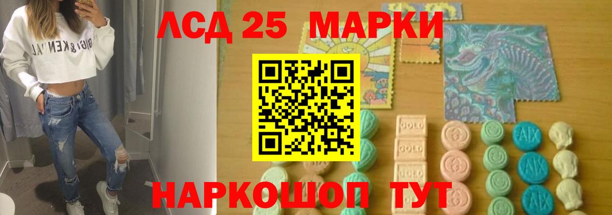 LSD-25 экстази кислота Гусиноозёрск