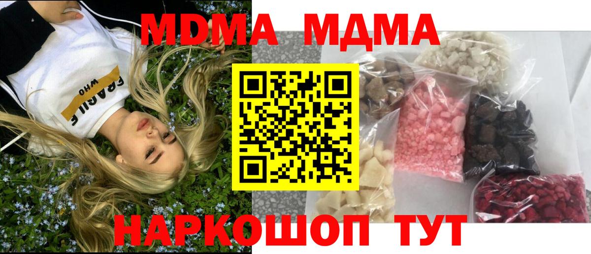 MDMA  Вход с VPN  Гусиноозёрск  МДМА crystal  МДМА молли 