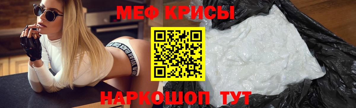 Мефедрон  Мефедрон 4 MMC  Вход с VPN  Гусиноозёрск  Мефедрон mephedrone 