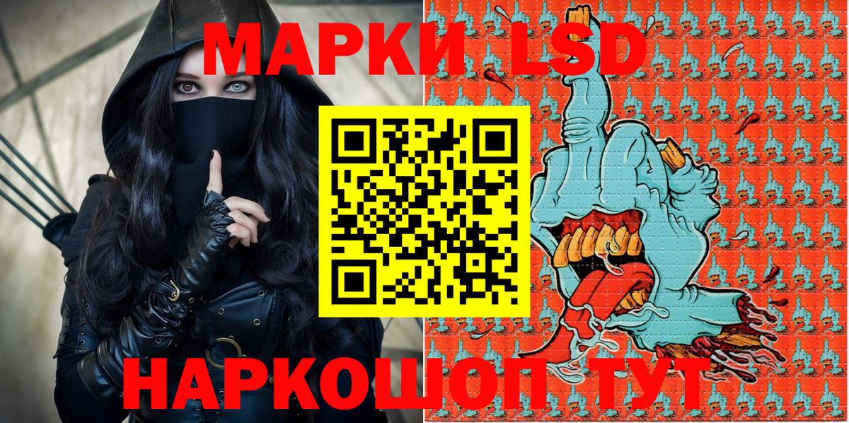 Марки 25I-NBOMe 1,8мг Гусиноозёрск