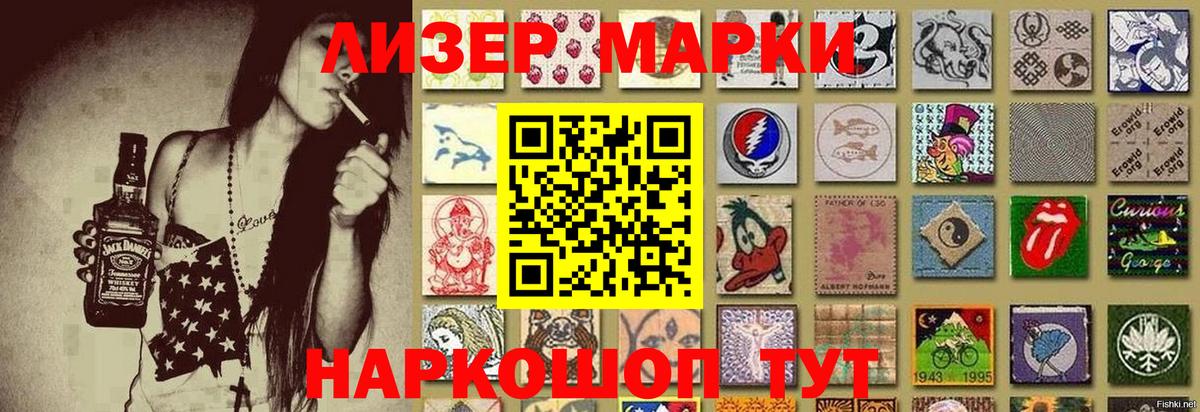 Марки NBOMe 1,5мг  Вход с VPN  Гусиноозёрск 