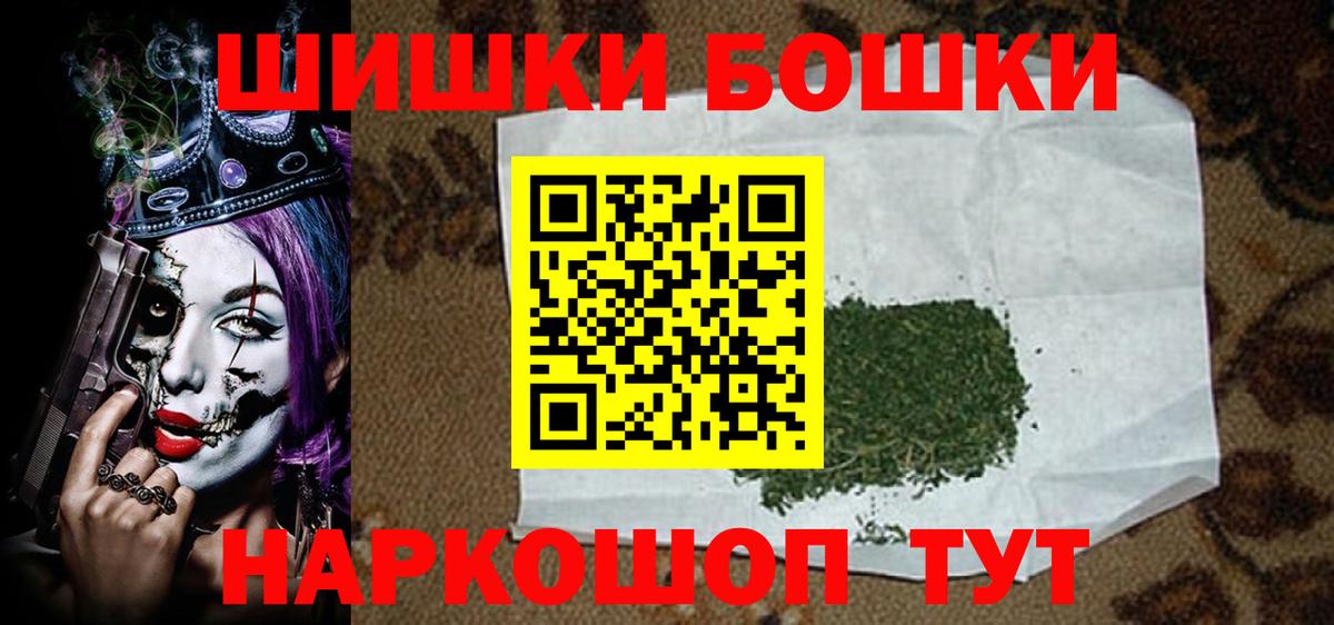 Марихуана VHQ  Бошки Шишки Ganja  Конопля тримм  Гусиноозёрск  Конопля Bruce Banner  Вход с VPN 
